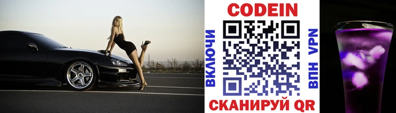 Кодеиновый сироп Lean напиток Lean (лин) Богородицк