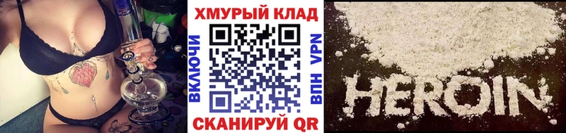 где купить наркотик  Богородицк  это какой сайт  ГЕРОИН Heroin 
