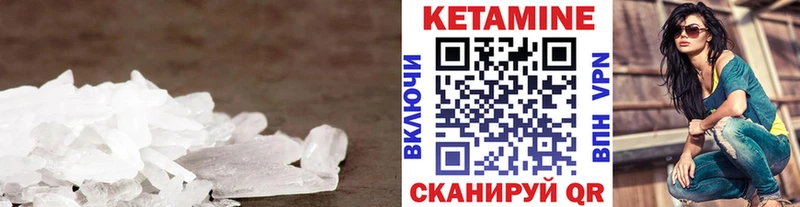 КЕТАМИН VHQ  Богородицк 
